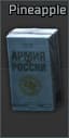 Pack of Russian Army pineapple juice