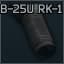 Zenit RK-1 B-25U 마운트에 달린 전술 손잡이 