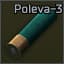 12/70 Poleva-3 slug
