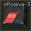 12/70 Poleva-3 slug ammo pack (25 pcs)