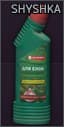 SHYSHKA Christmas tree life extender