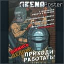 Arena poster
