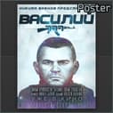 Vasily poster