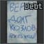 Note for Kozlov