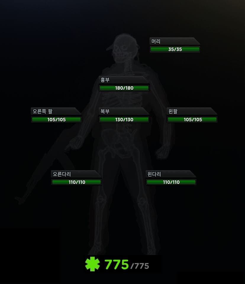 로그 health