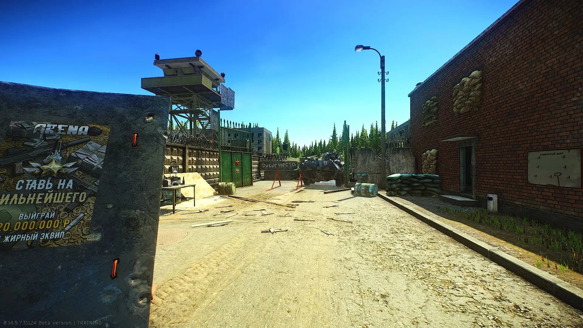 Scav Lands (Co-Op)