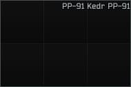PP-91 Kedr 9x18PM submachine gun PP-91