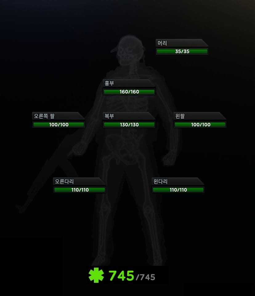 레이더 health